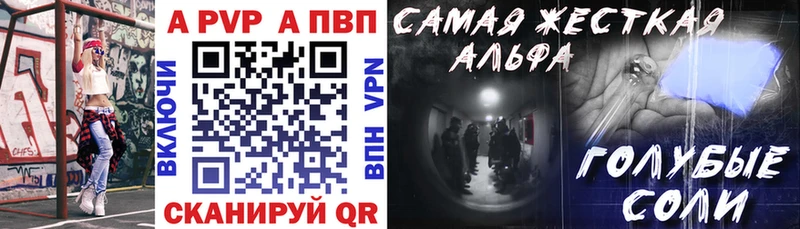 Alpha-PVP крисы CK Иркутск
