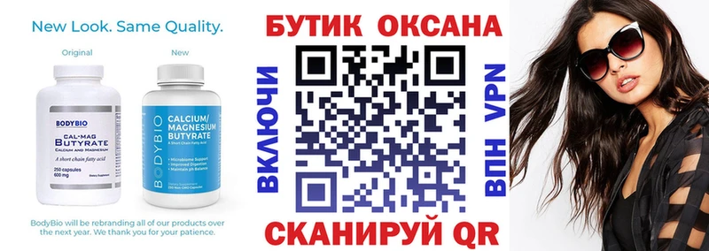 Бутират жидкий экстази  цены наркотик  Иркутск 