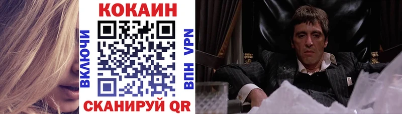 COCAIN VHQ  Иркутск 