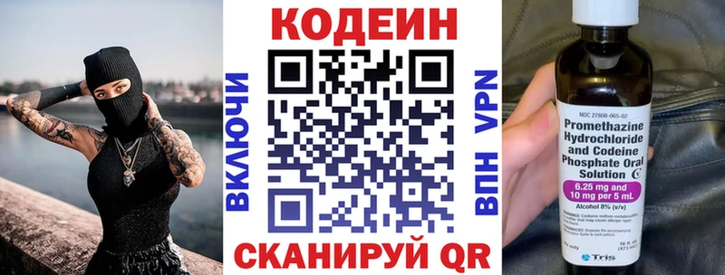 продажа наркотиков  Иркутск  Кодеиновый сироп Lean напиток Lean (лин) 