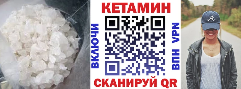 Кетамин VHQ  Иркутск 