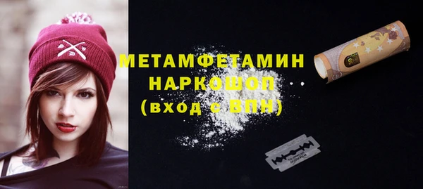 амфетамин Белокуриха