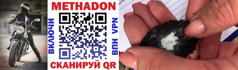 МЕТАДОН methadone  Иркутск 